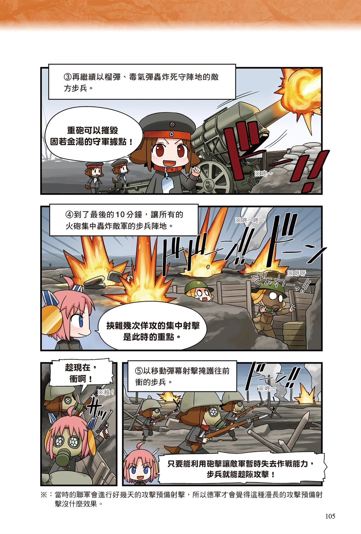 第1卷106