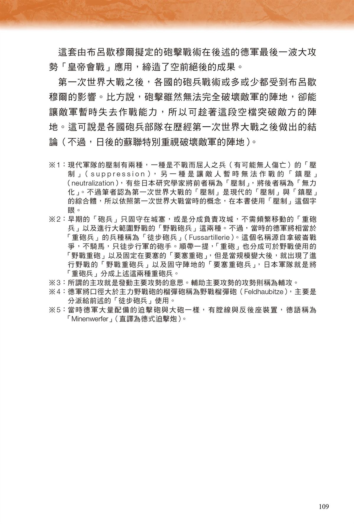 第1卷110
