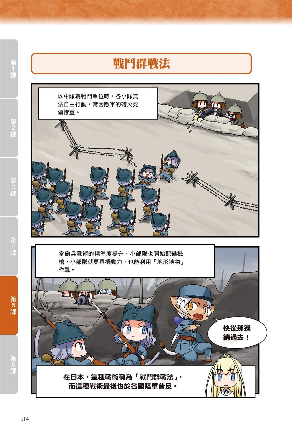 第1卷115
