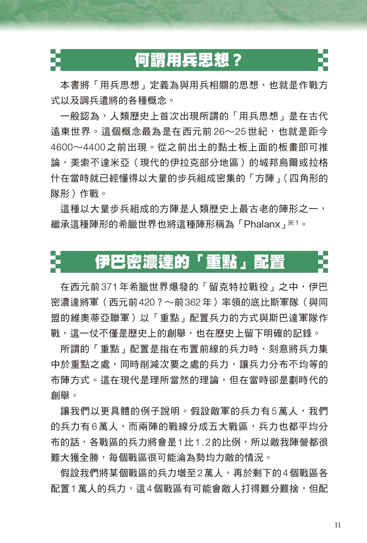 第1卷12