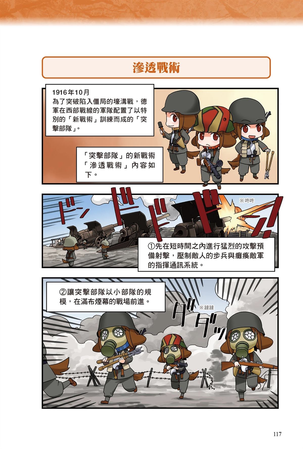 第1卷118