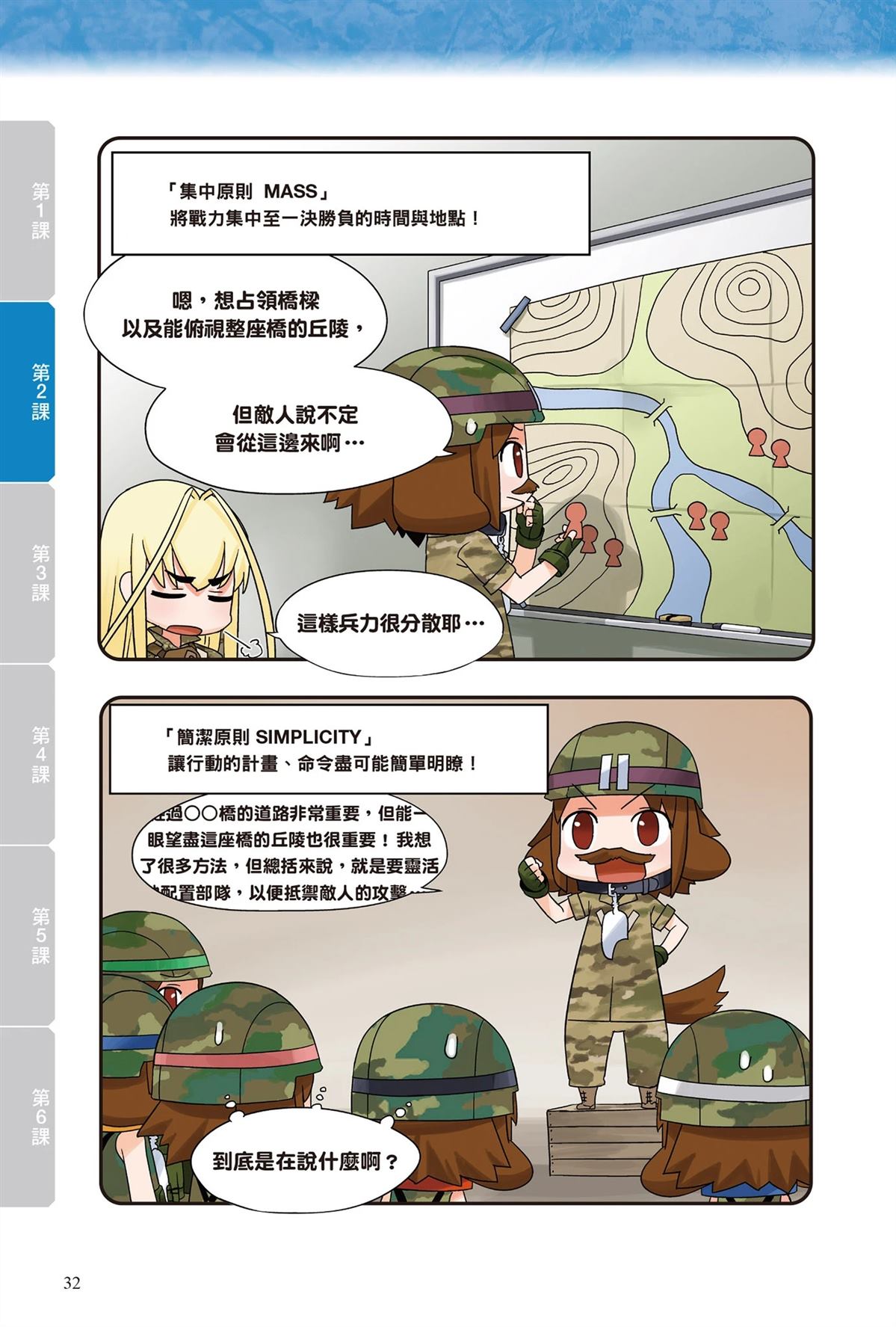 第1卷33