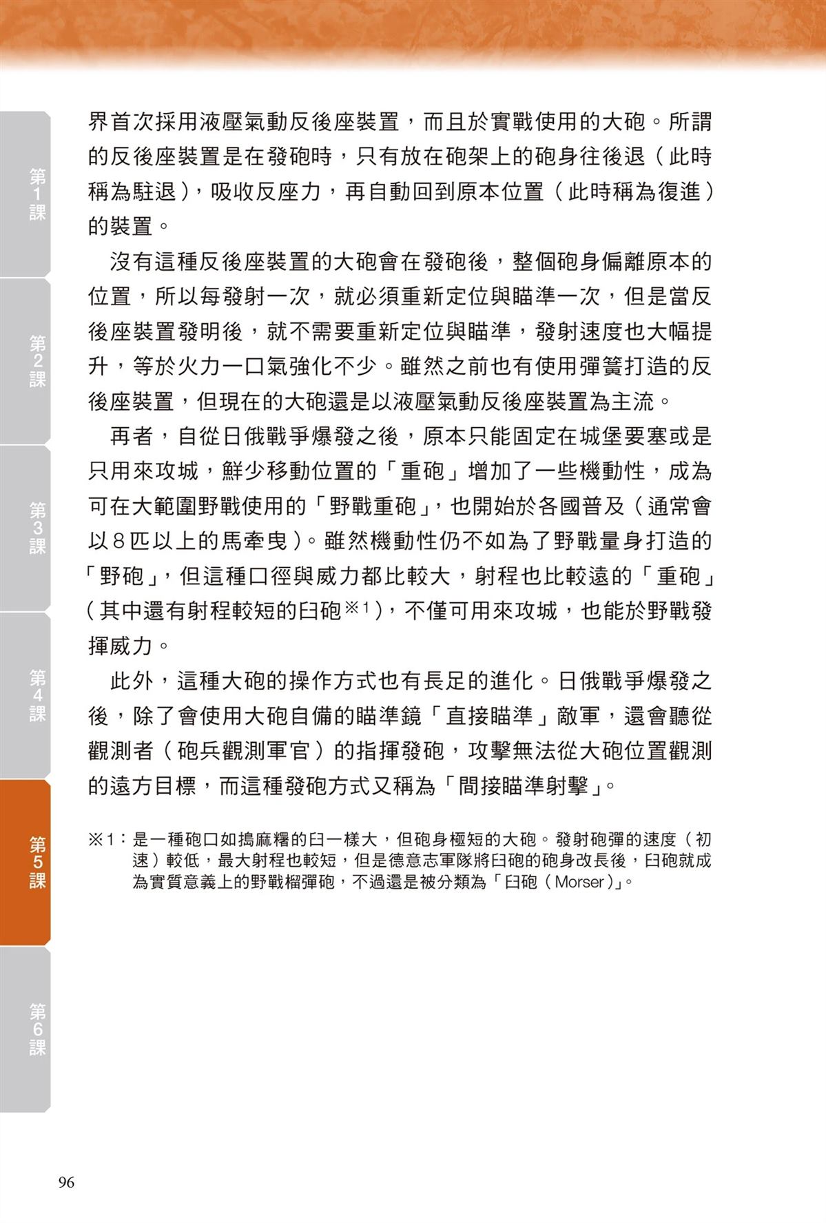 第1卷97