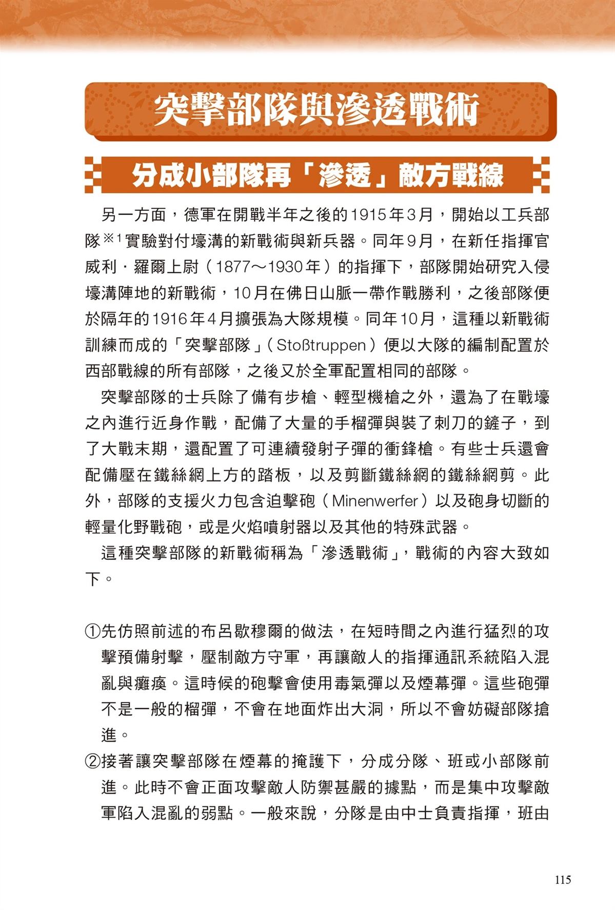 第1卷116
