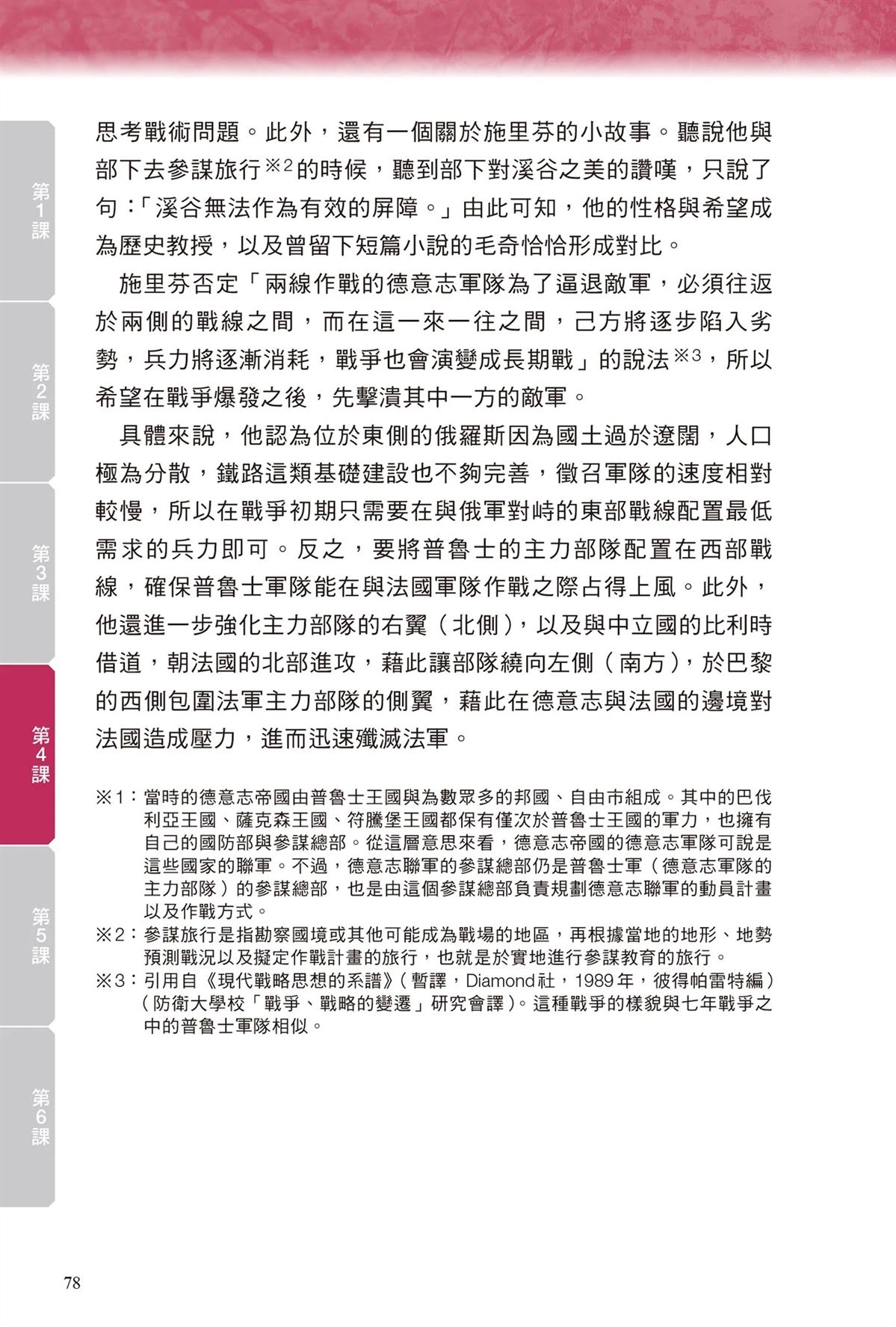 第1卷79