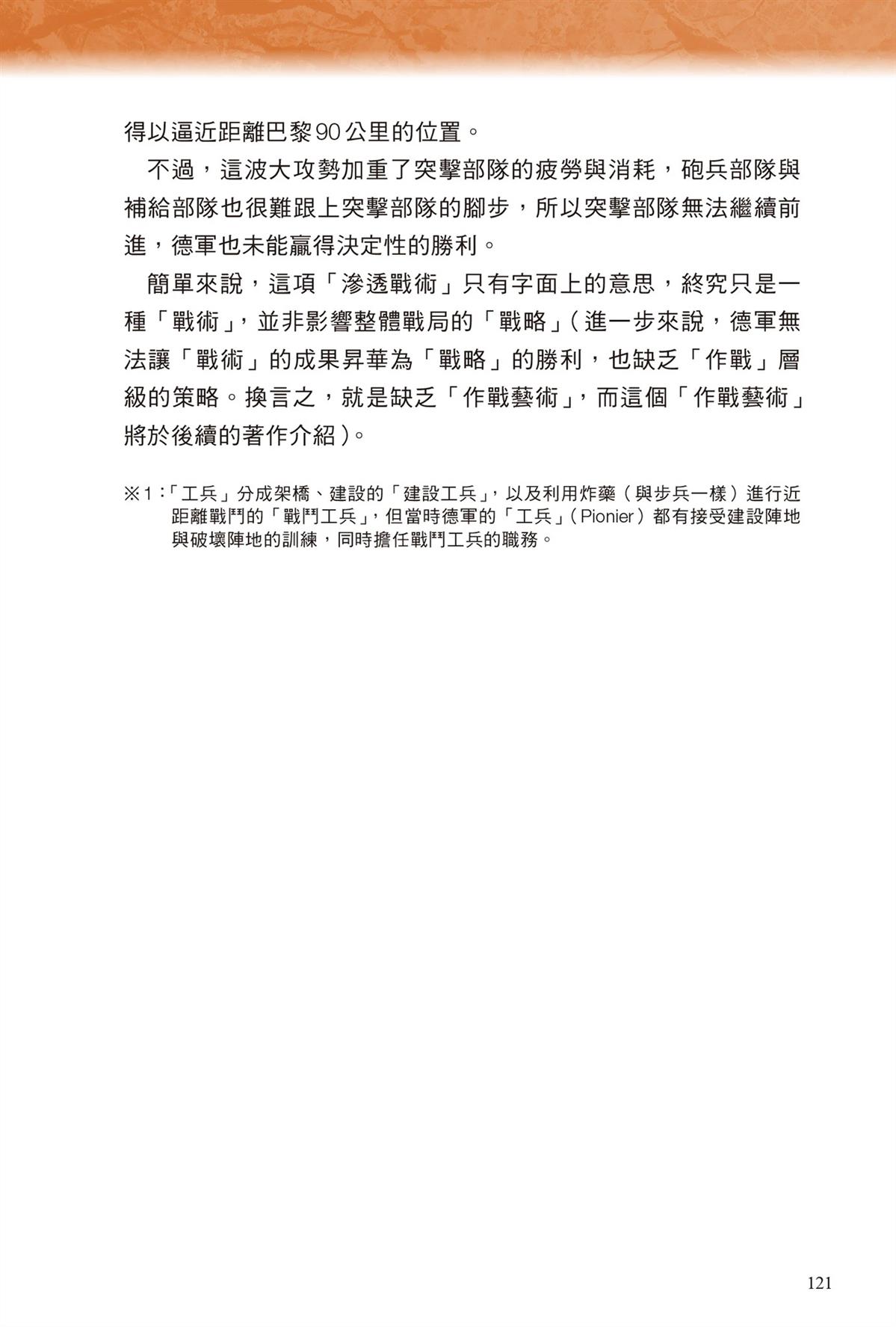 第1卷122