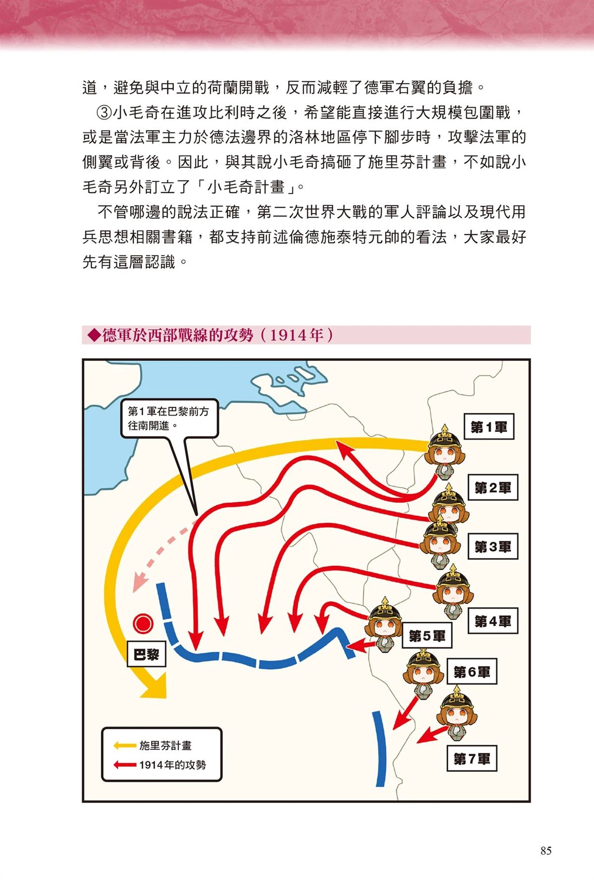 第1卷86