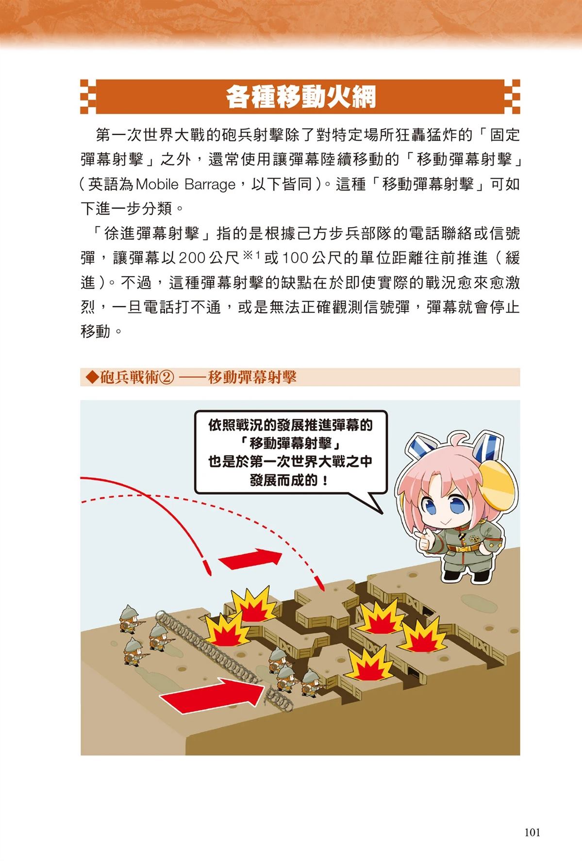 第1卷102