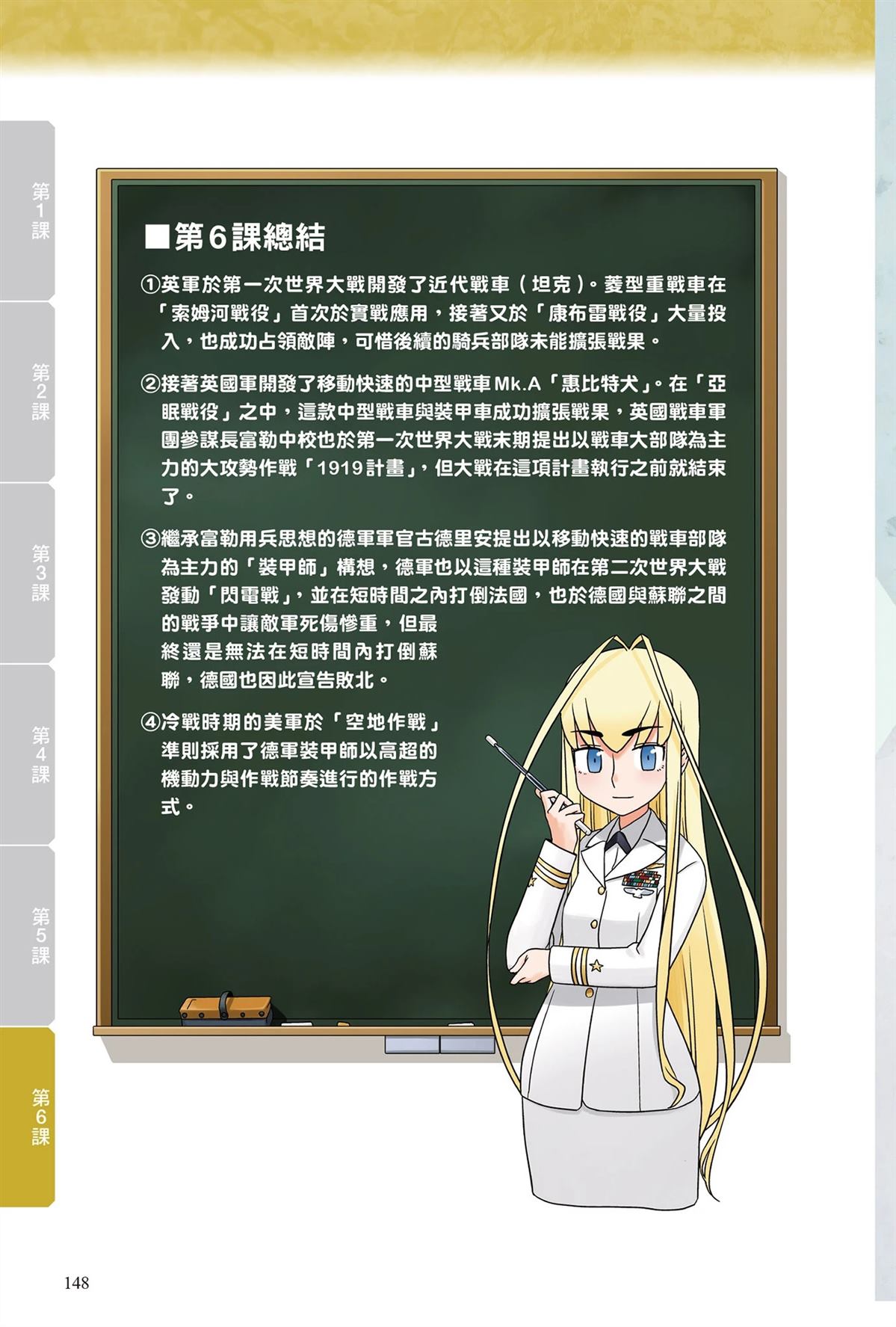 第1卷149
