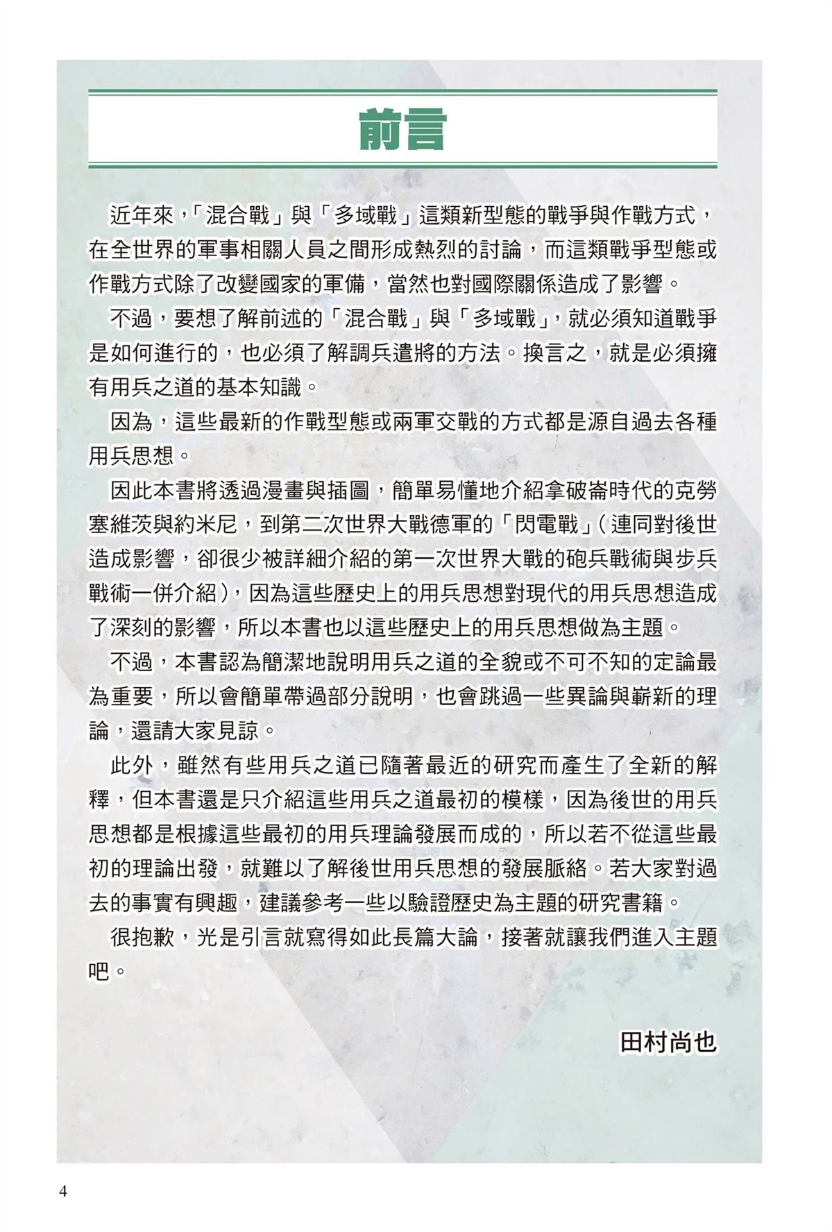 第1卷5