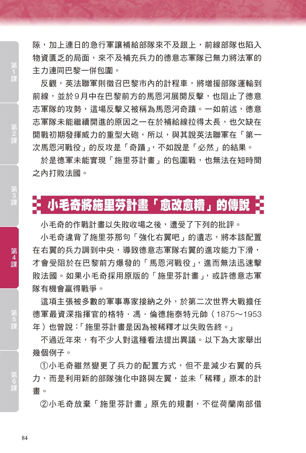 第1卷85