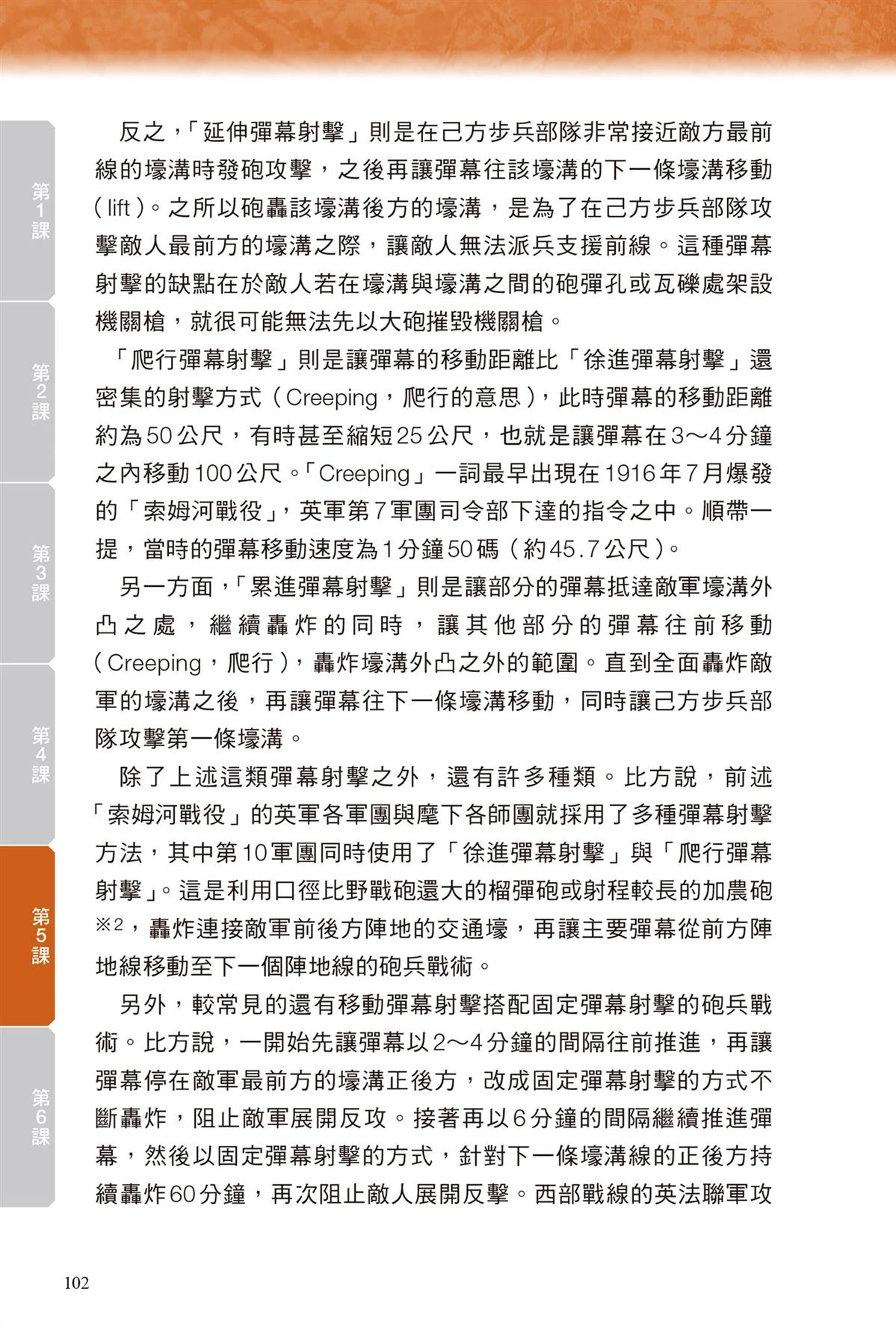 第1卷103