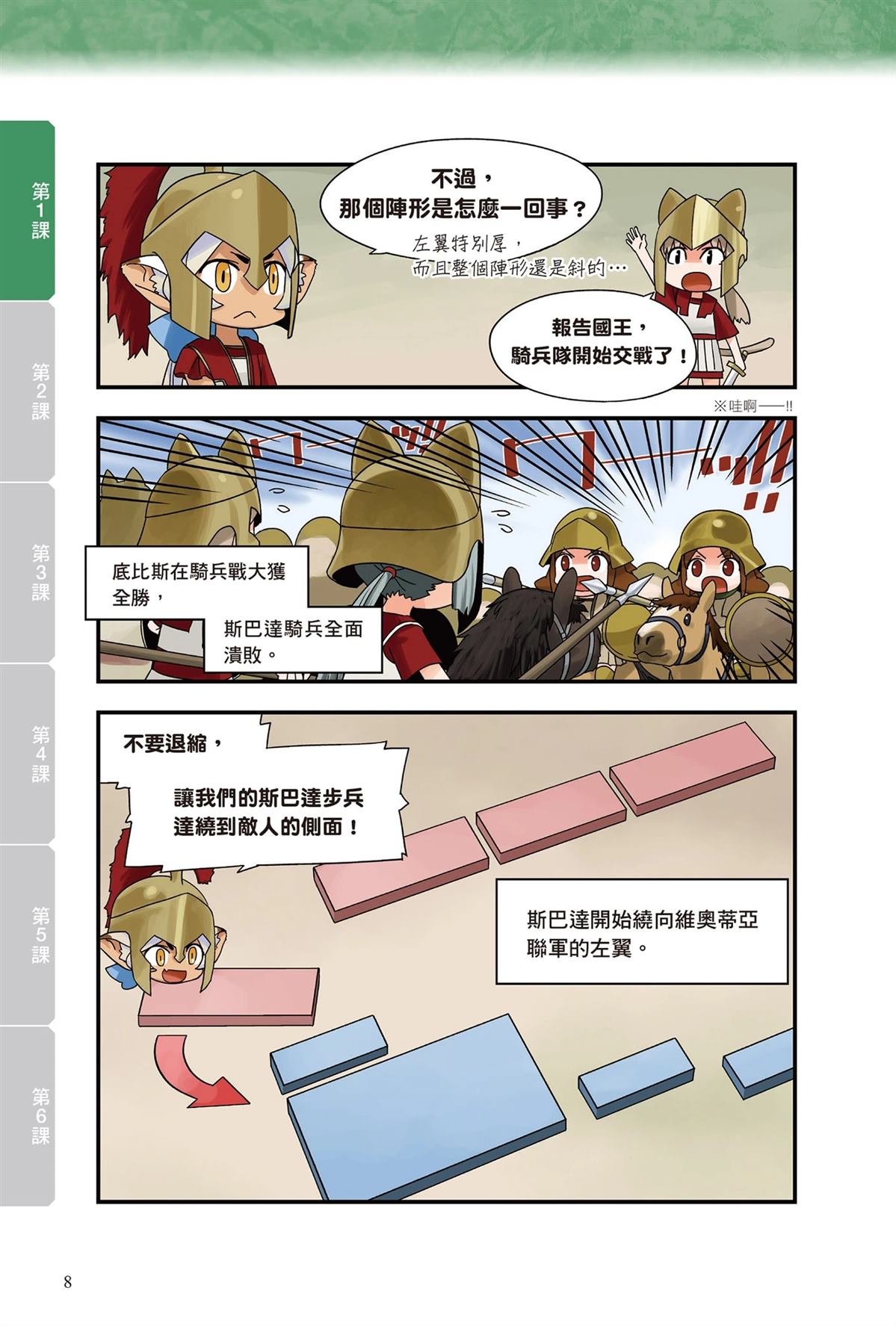 第1卷9