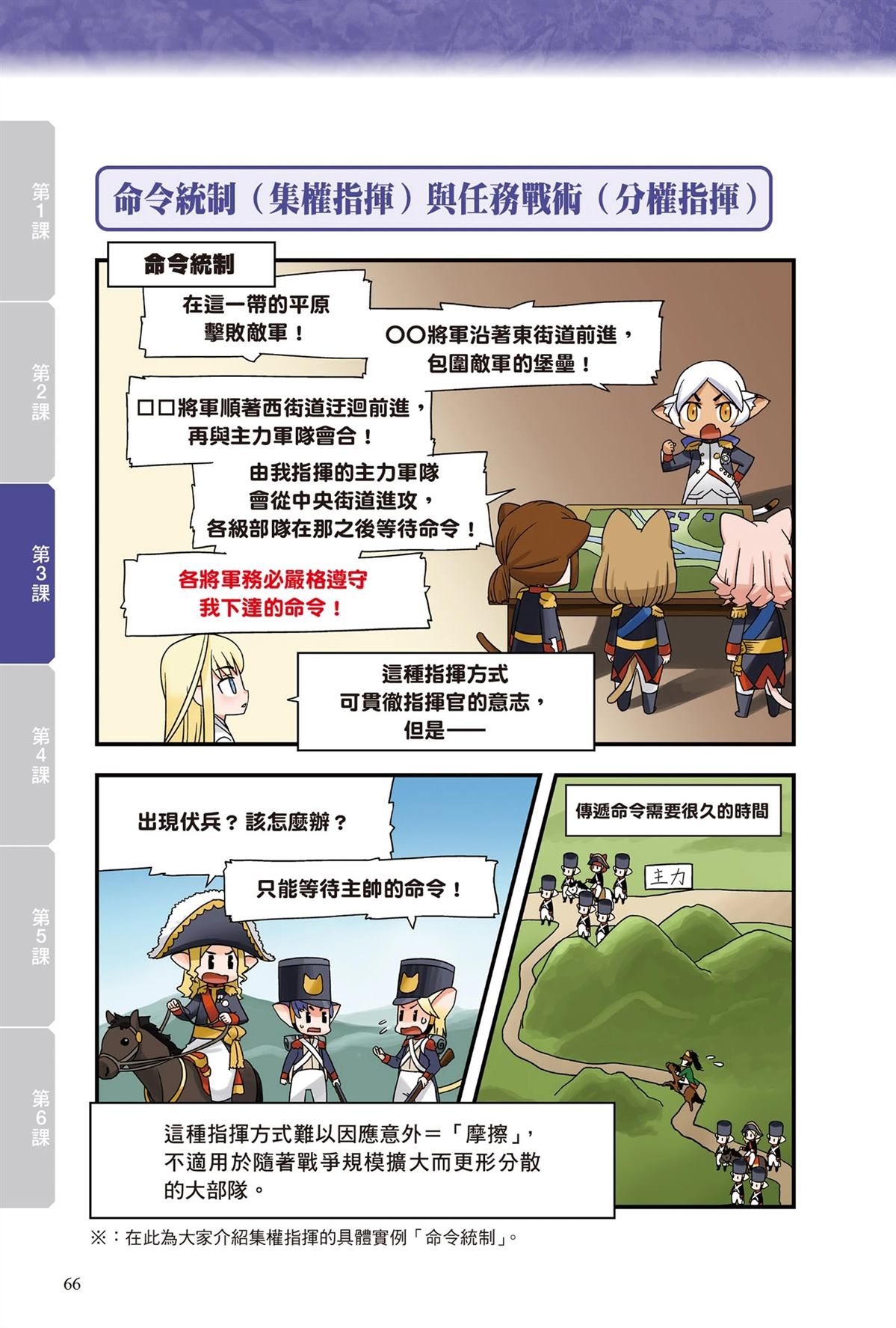 第1卷67