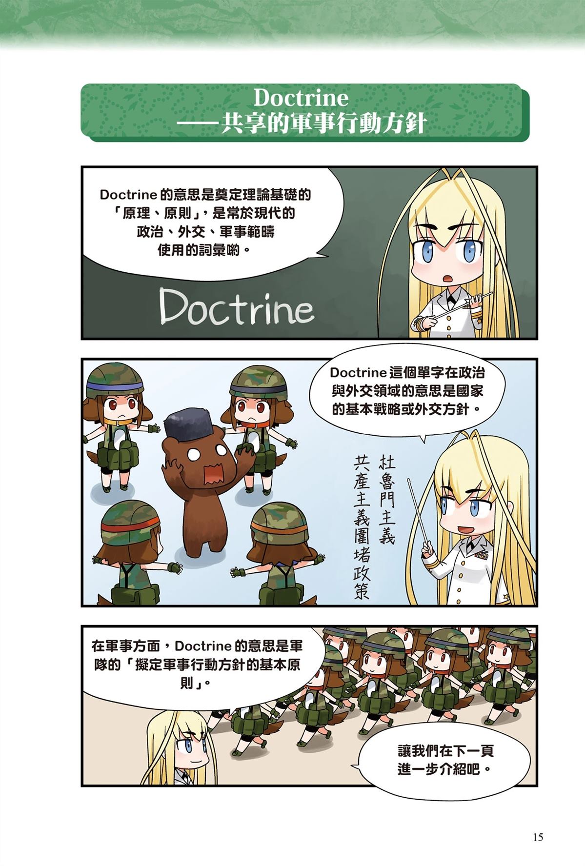 第1卷16