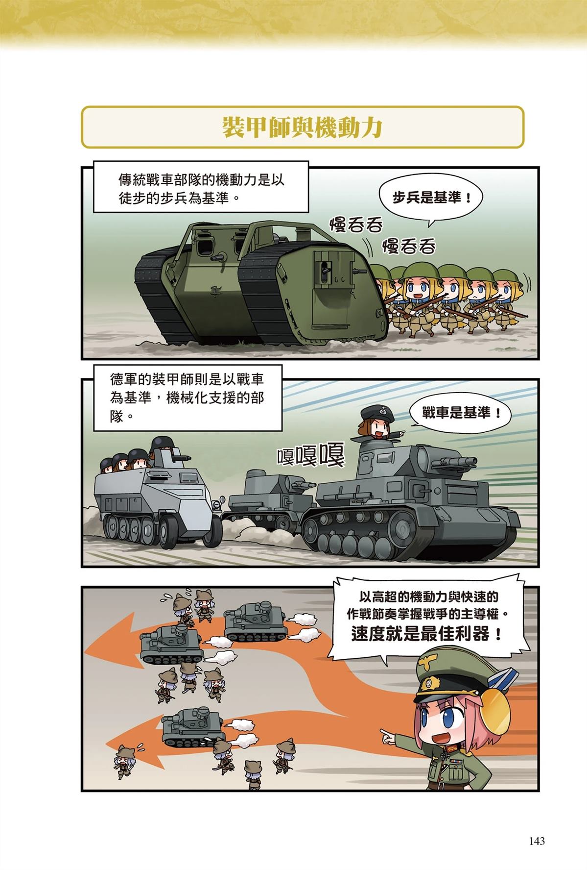 第1卷144