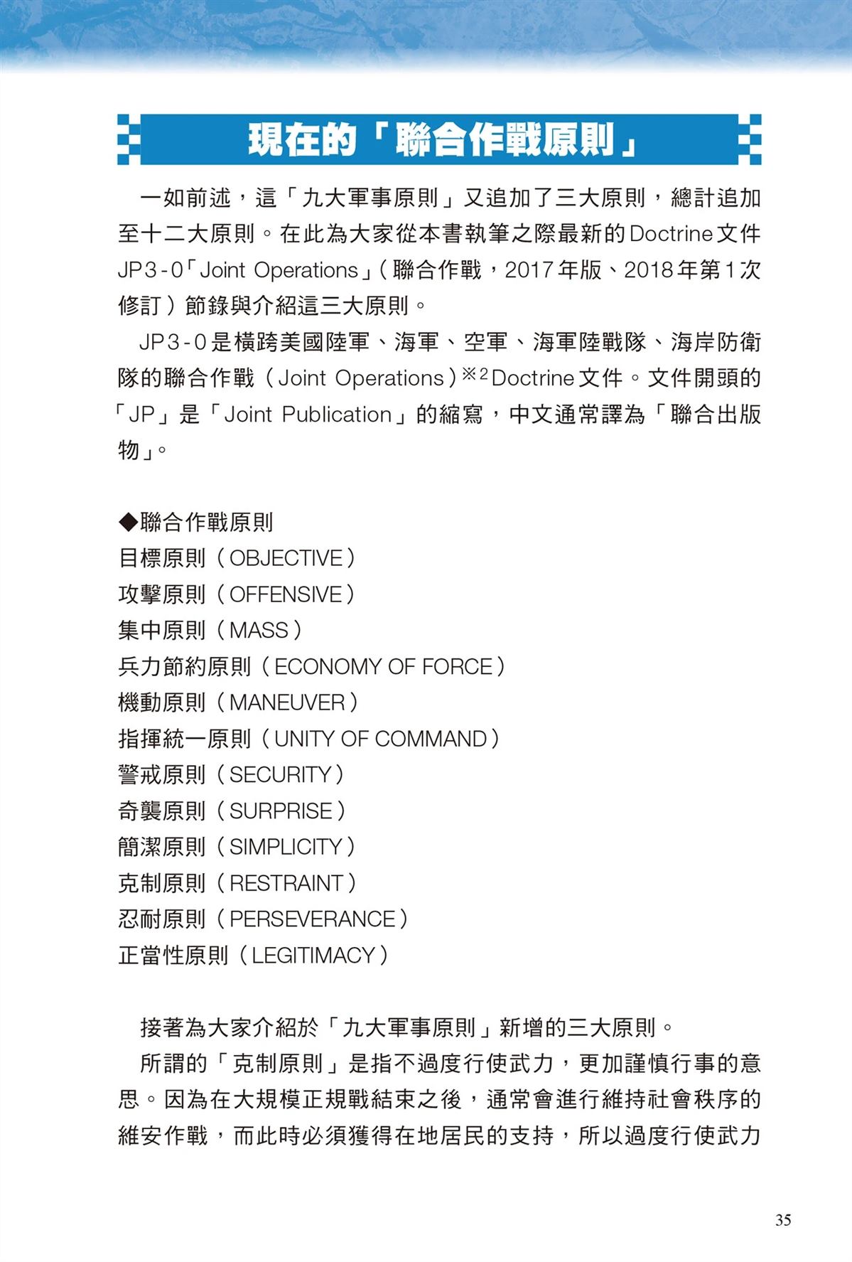 第1卷36