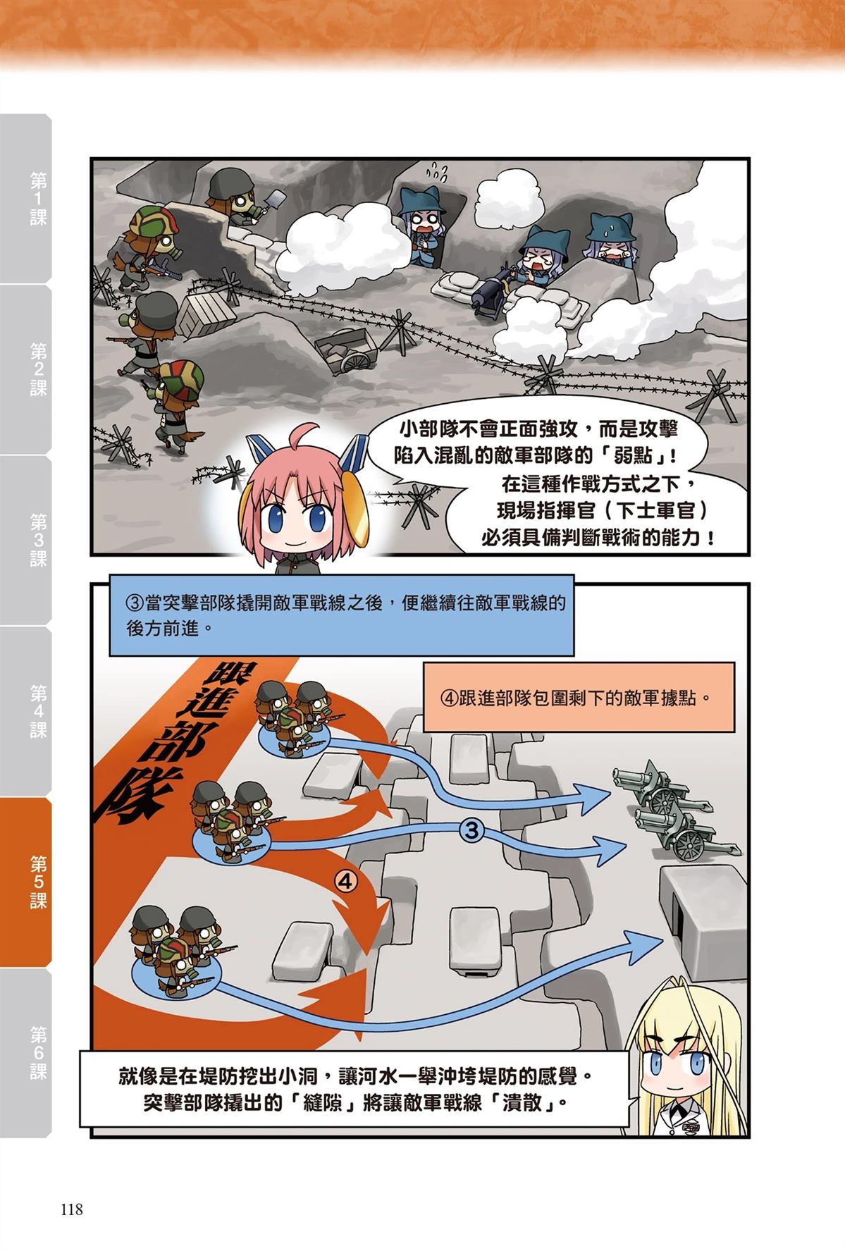 第1卷119