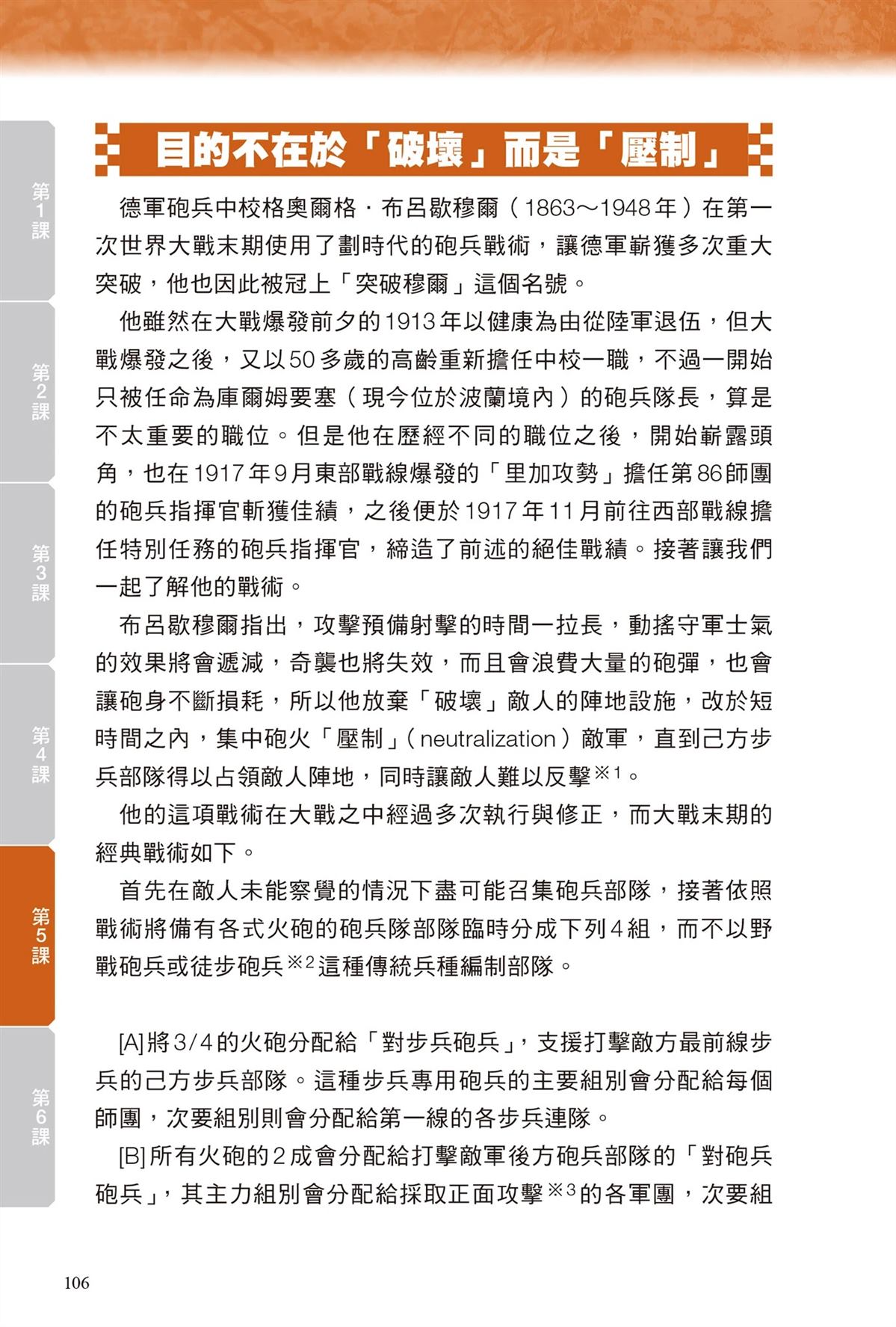 第1卷107