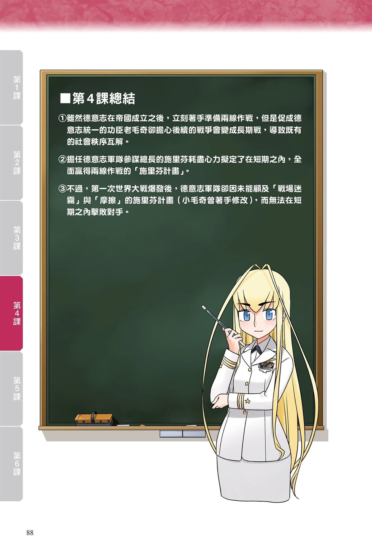 第1卷89