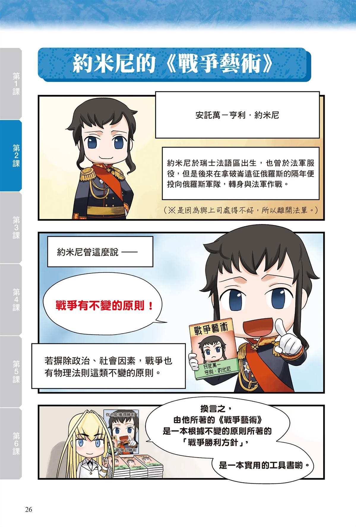 第1卷27