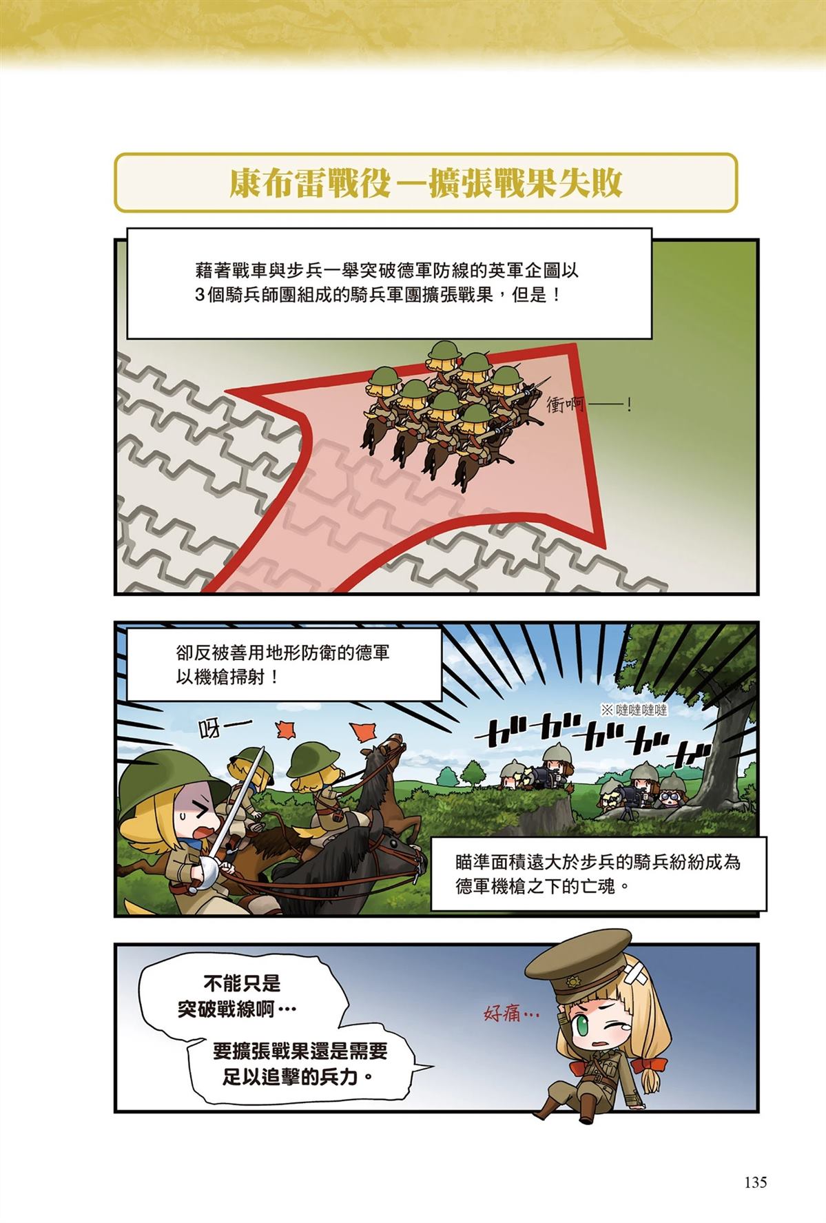 第1卷136