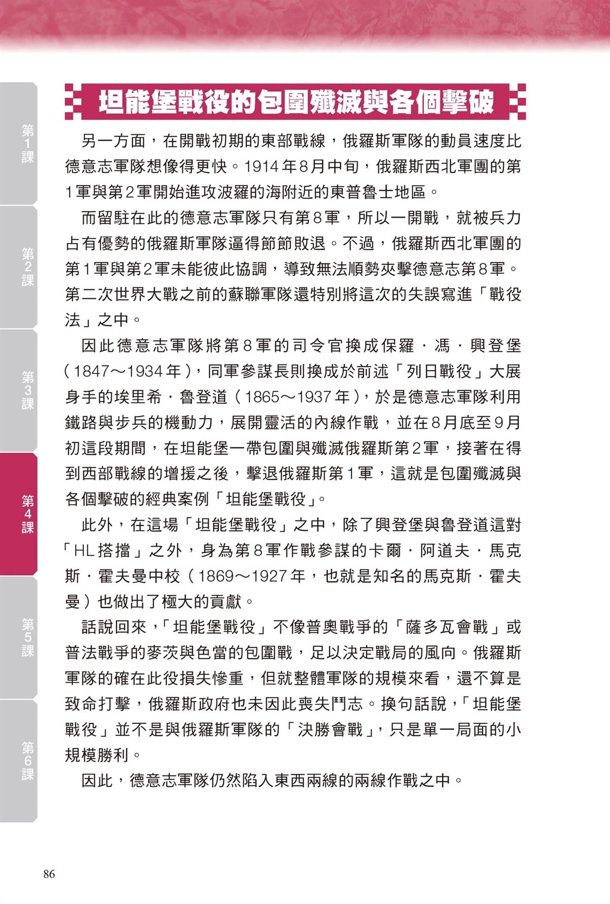 第1卷87