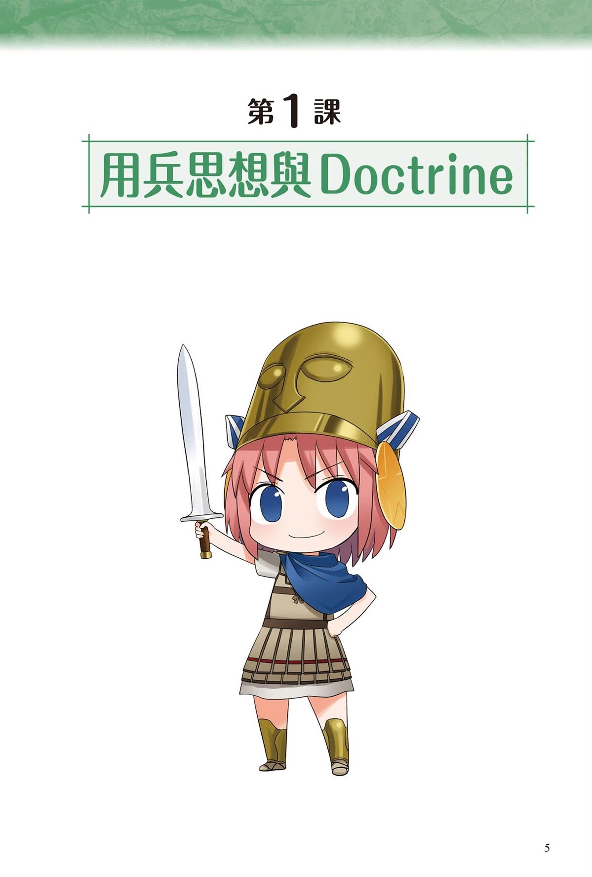 第1卷6