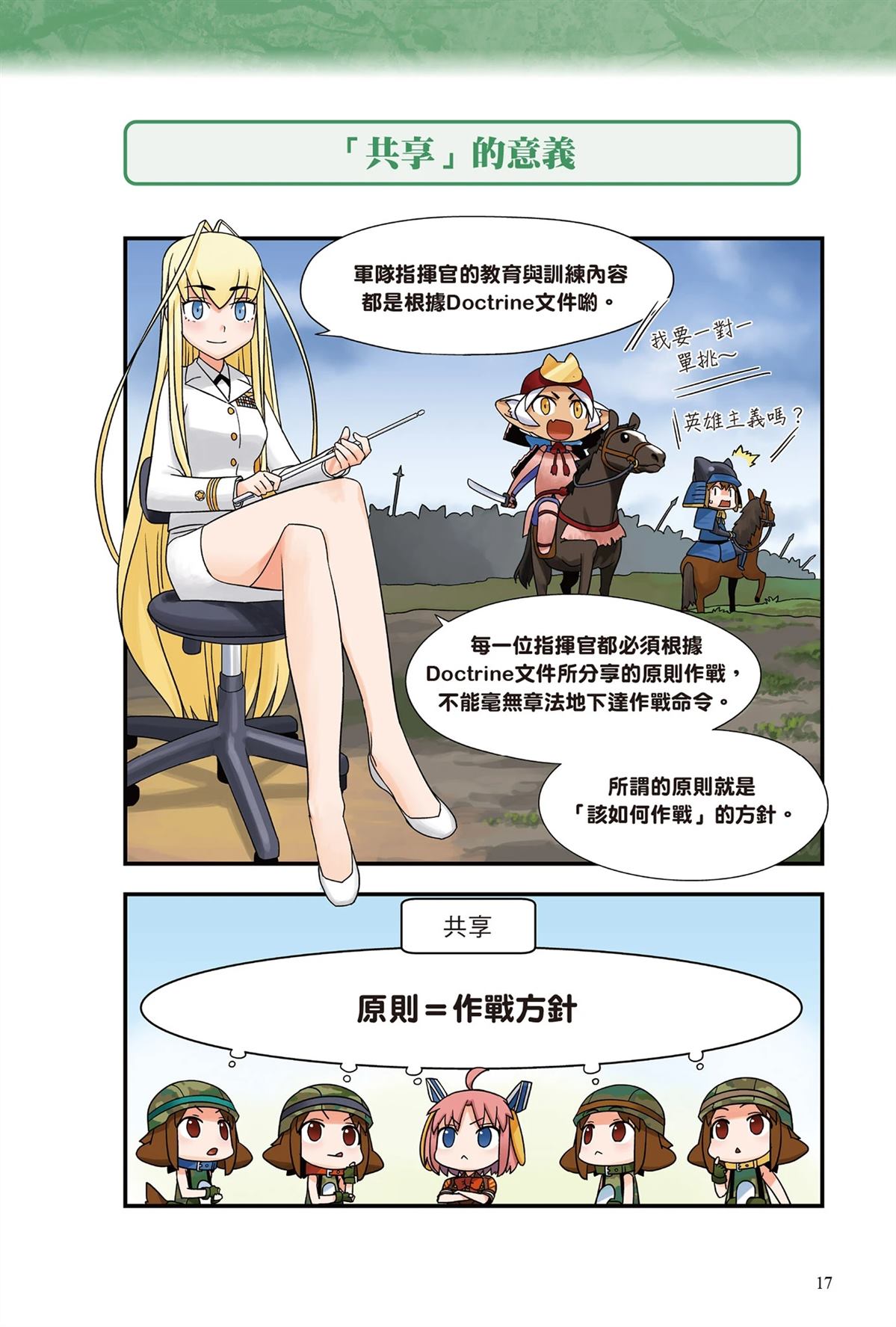 第1卷18