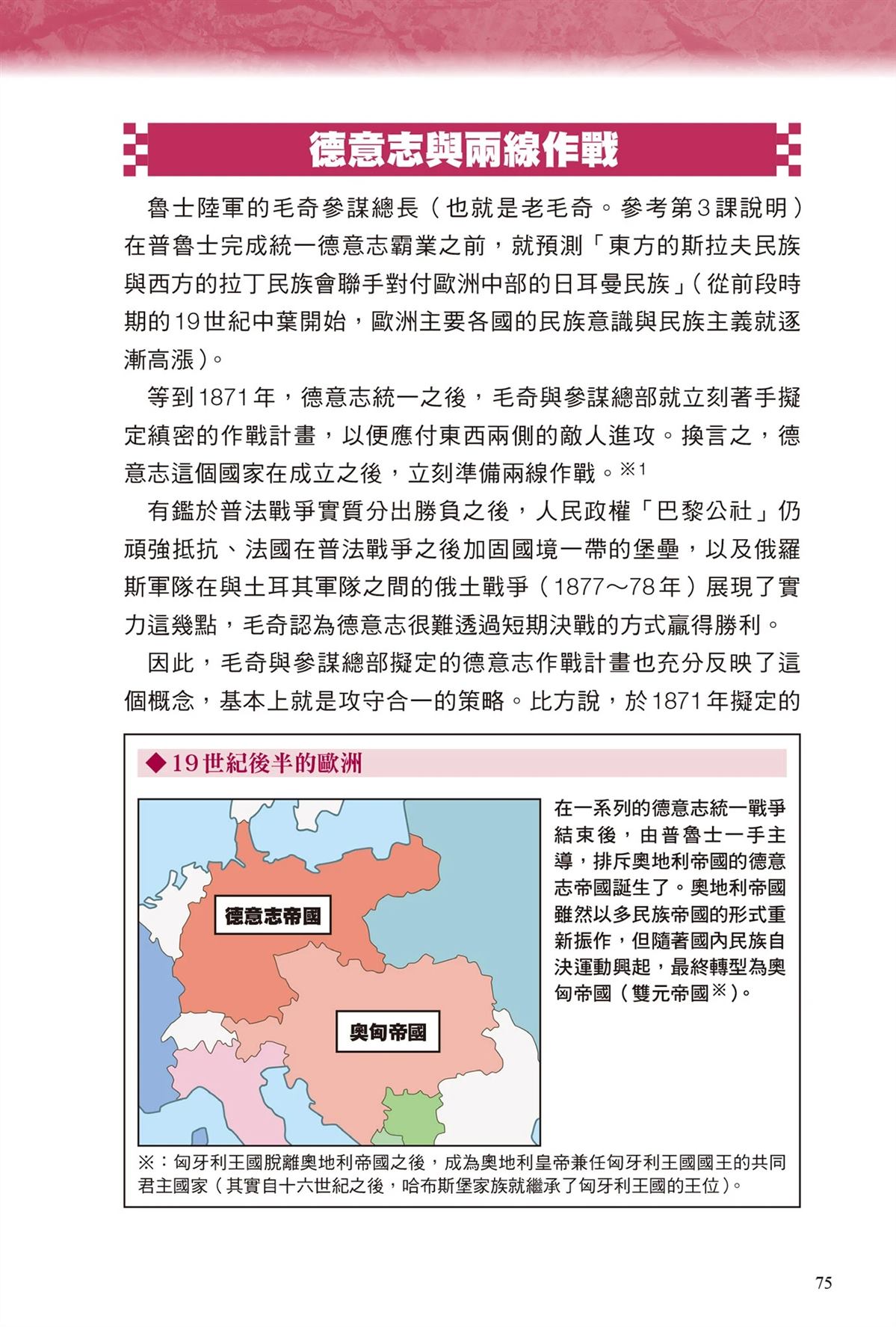 第1卷76