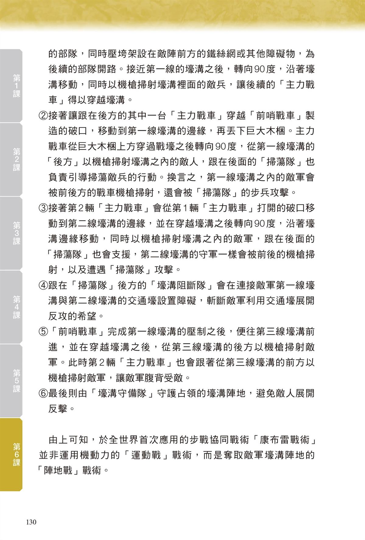 第1卷131