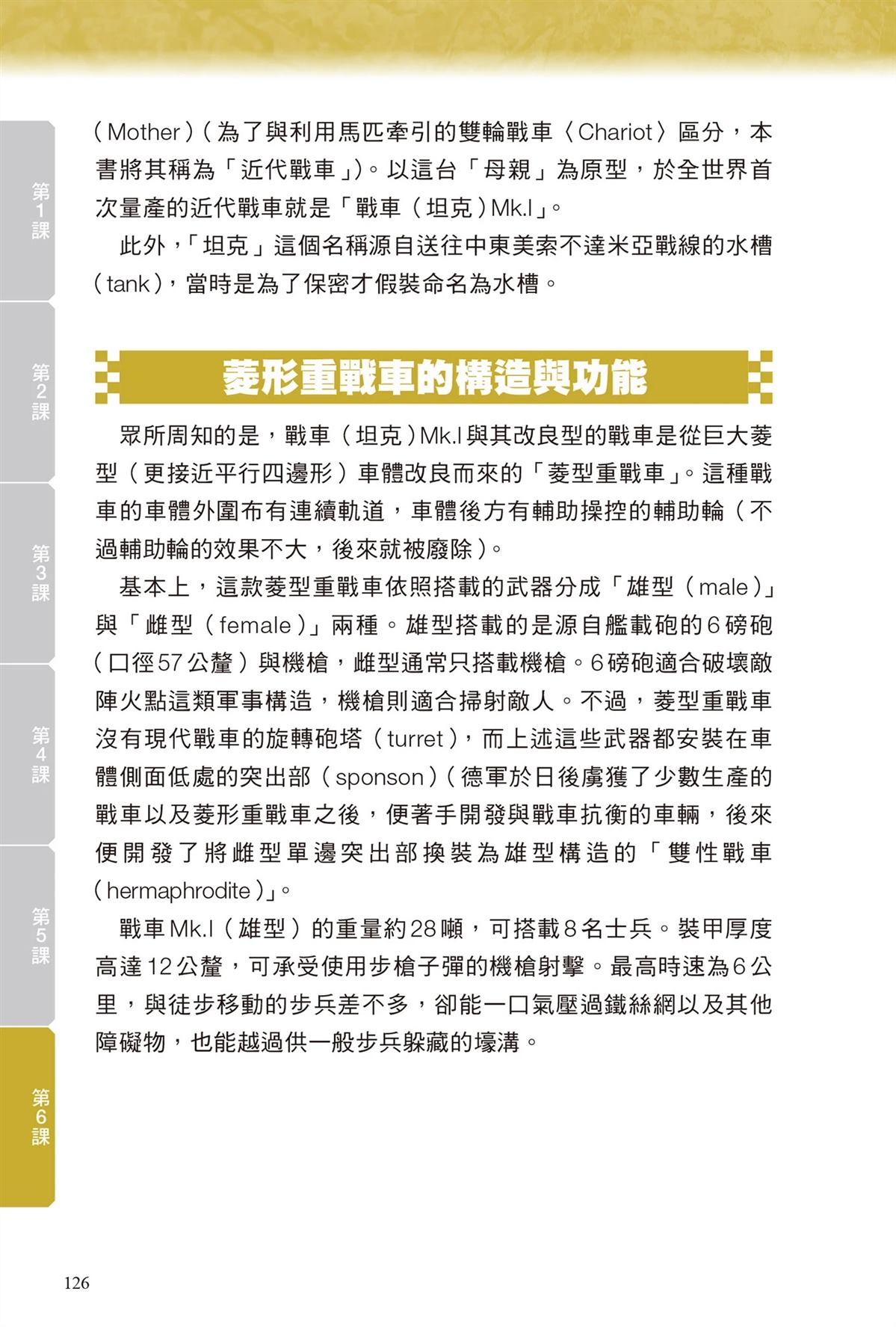 第1卷127