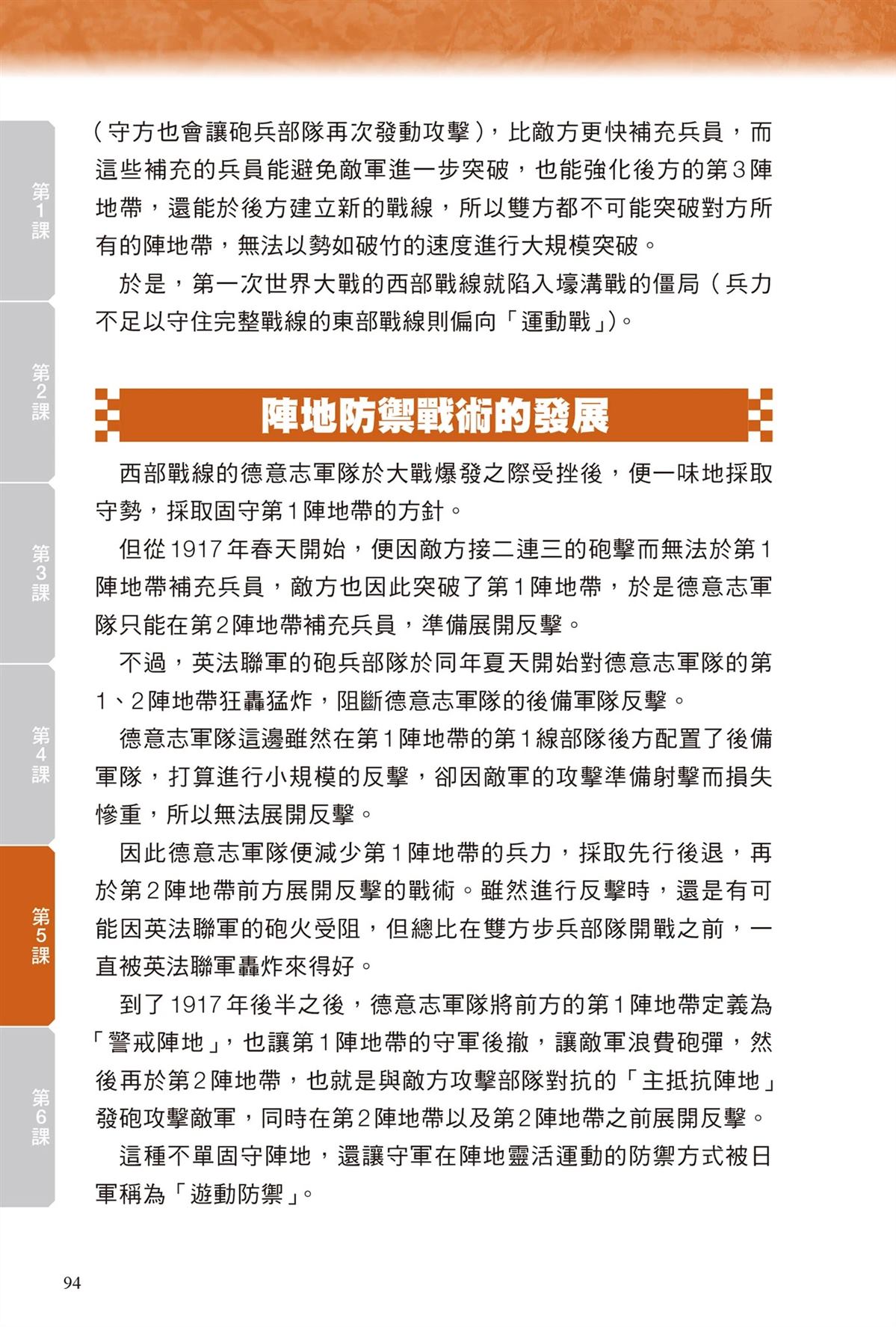第1卷95