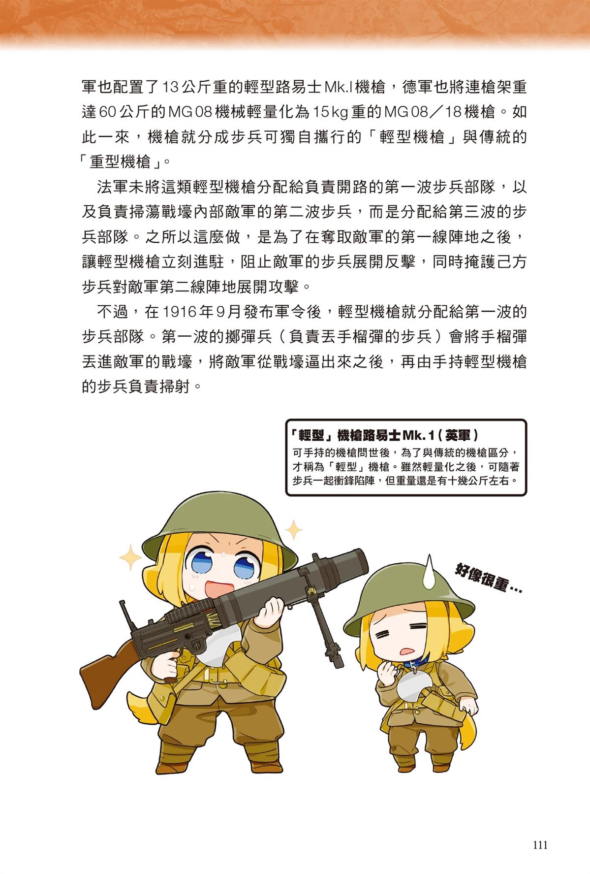 第1卷112