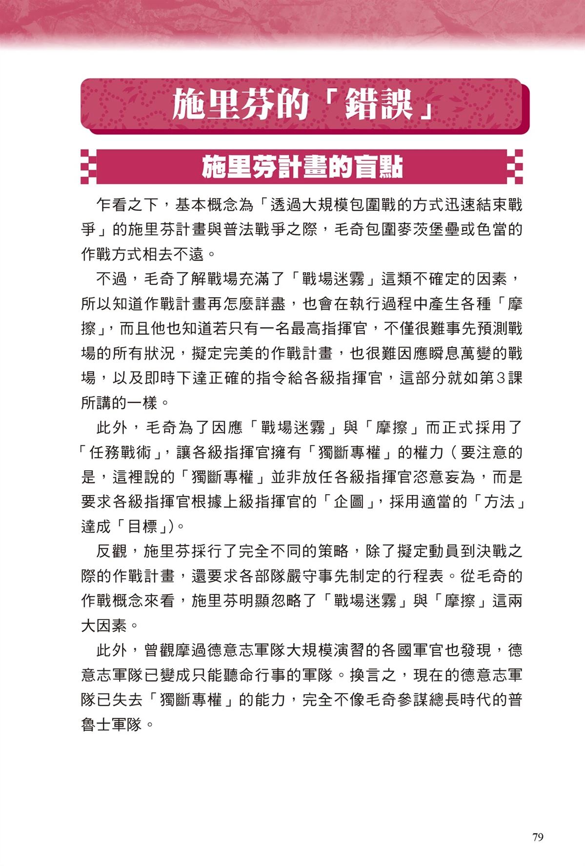 第1卷80