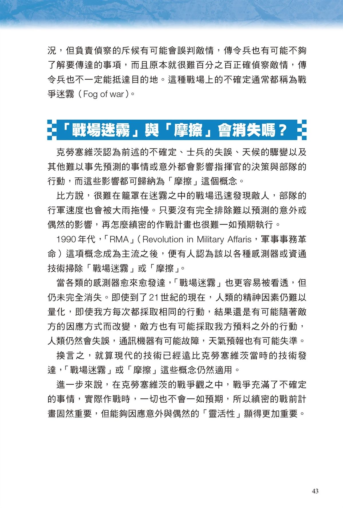 第1卷44