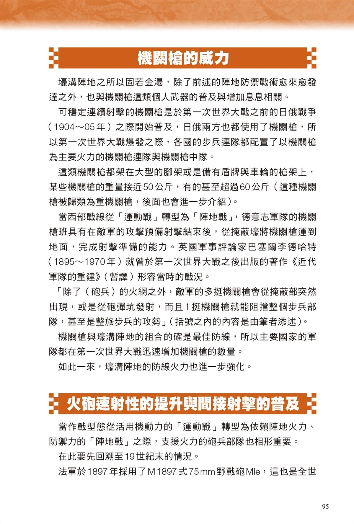第1卷96