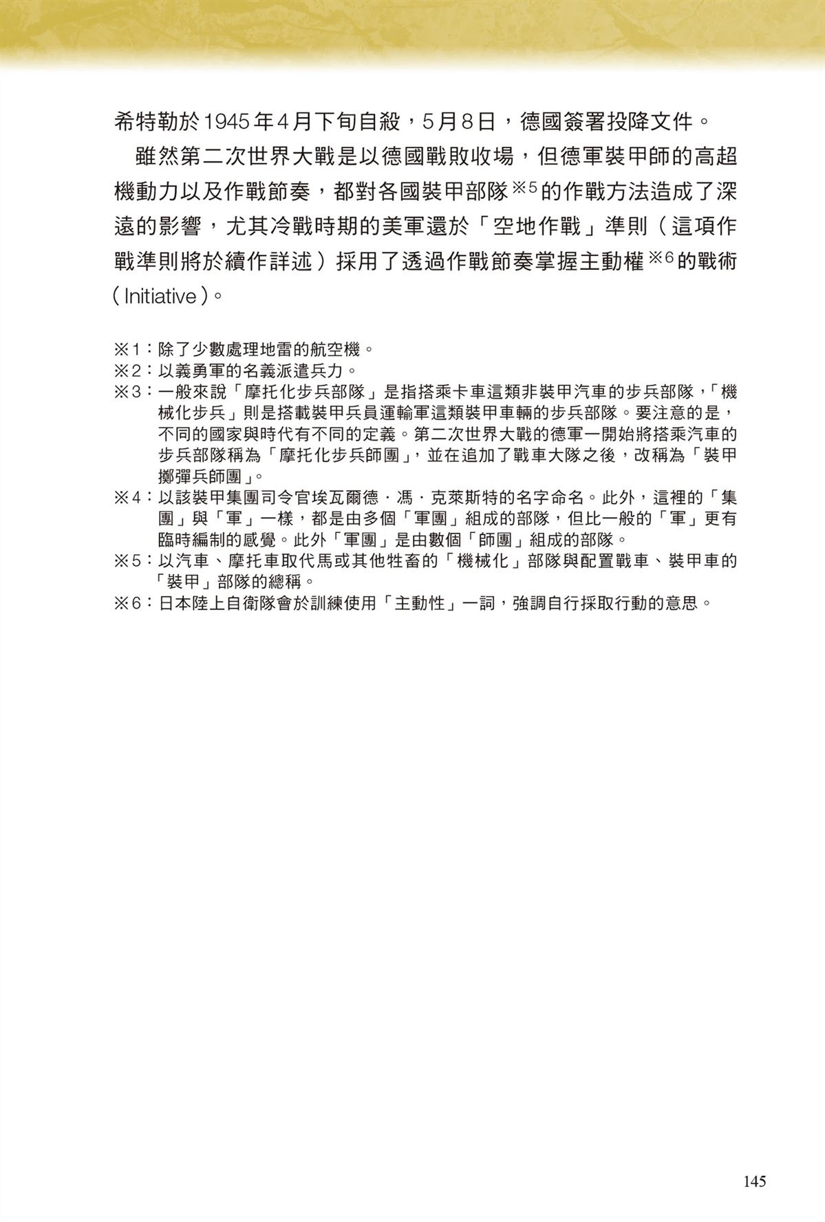 第1卷146