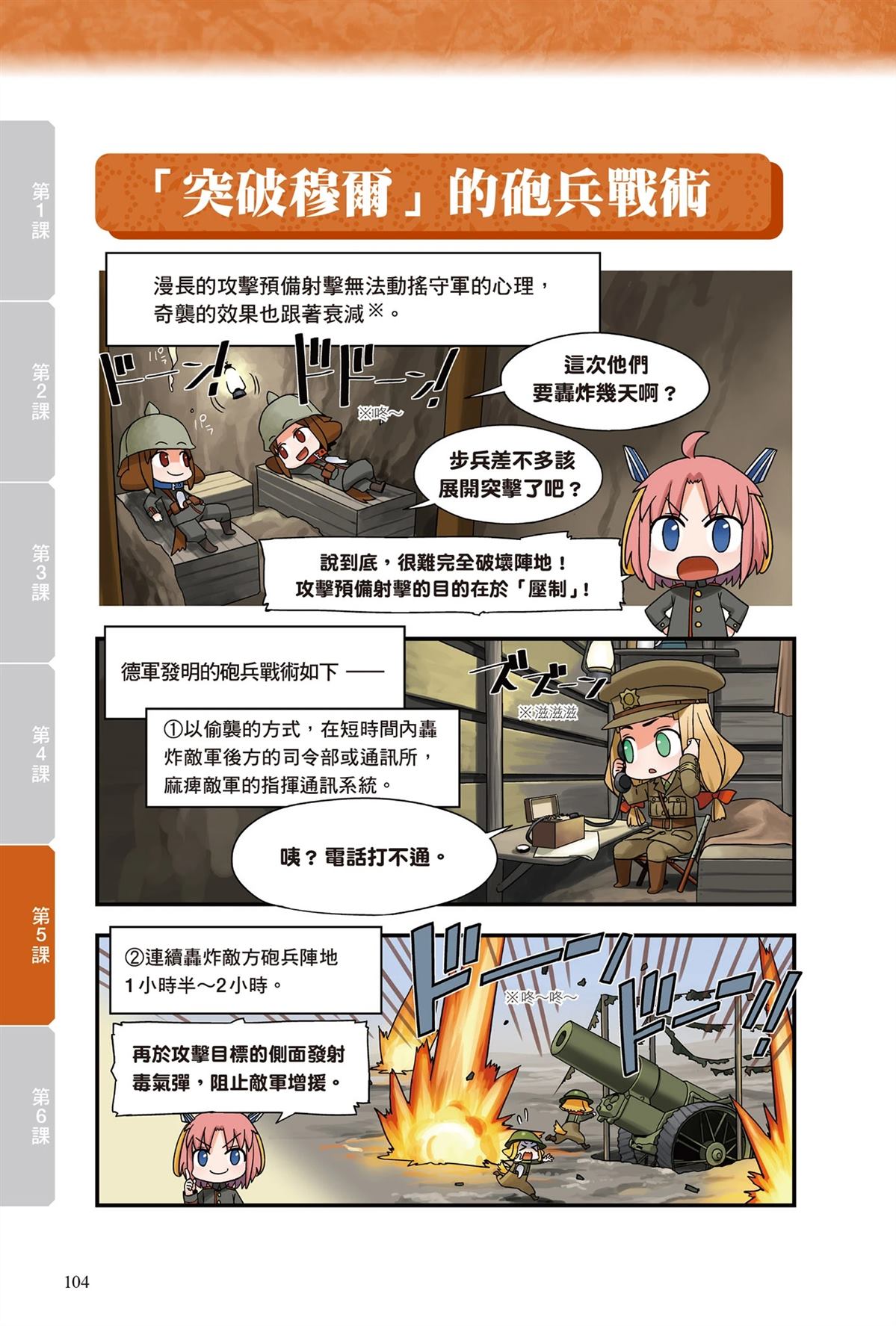第1卷105