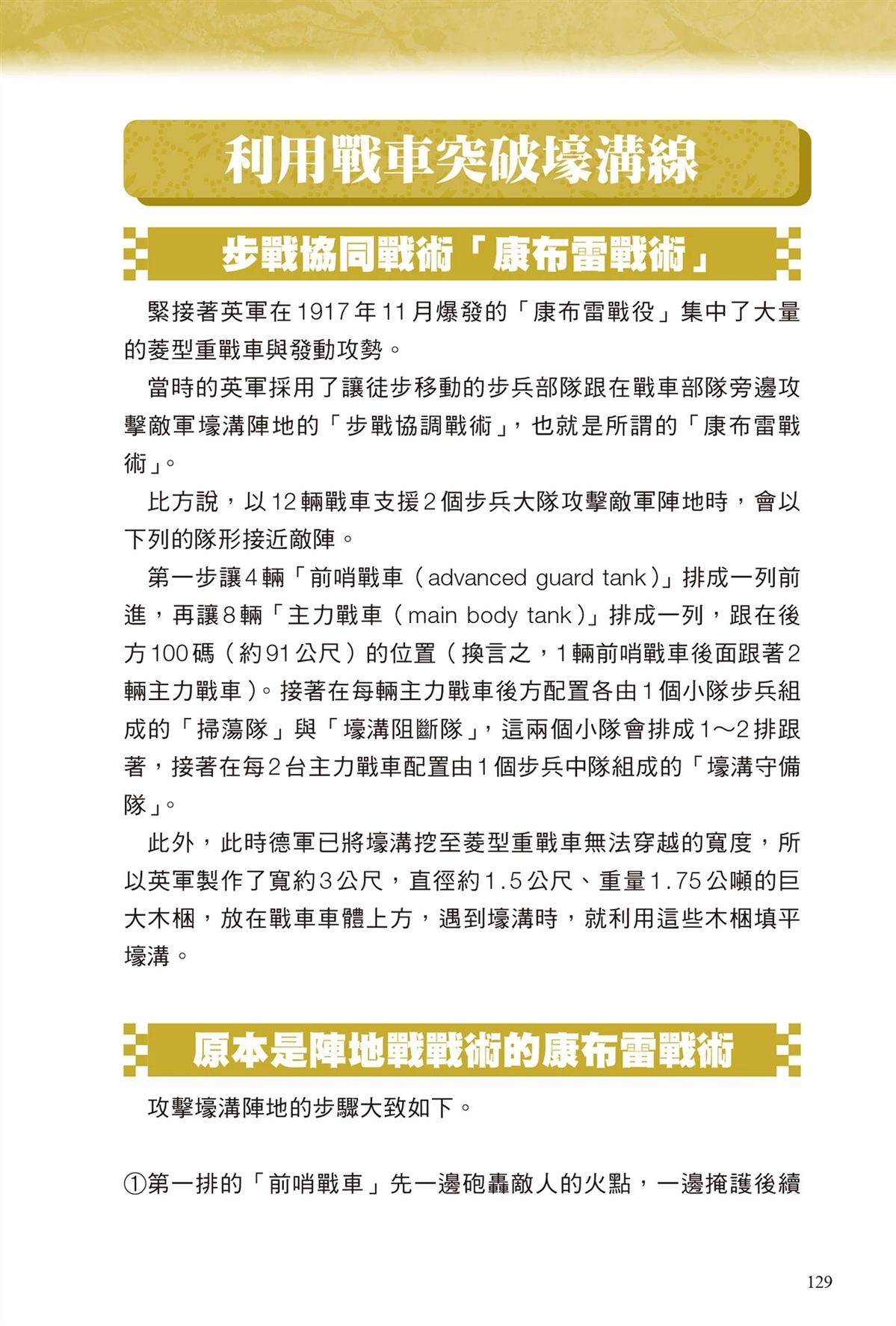 第1卷130