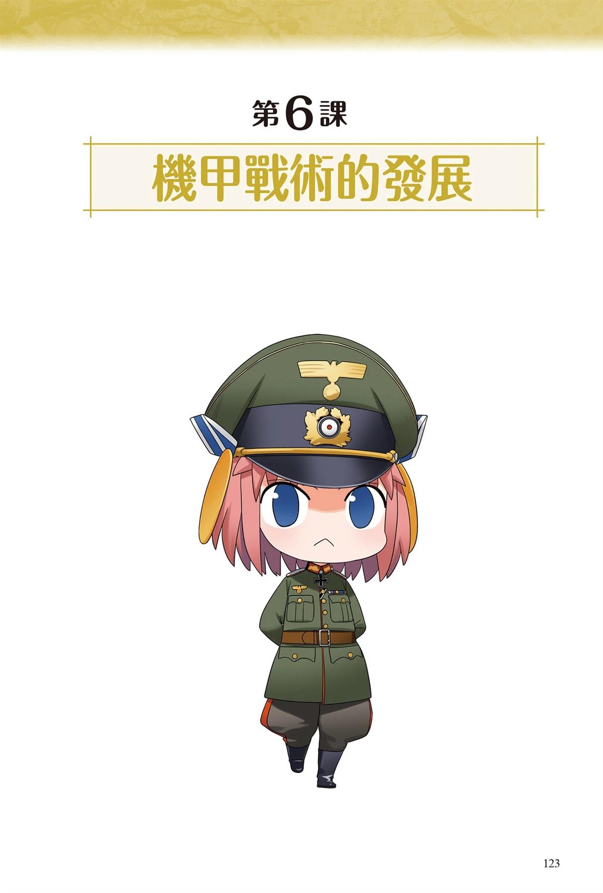 第1卷124