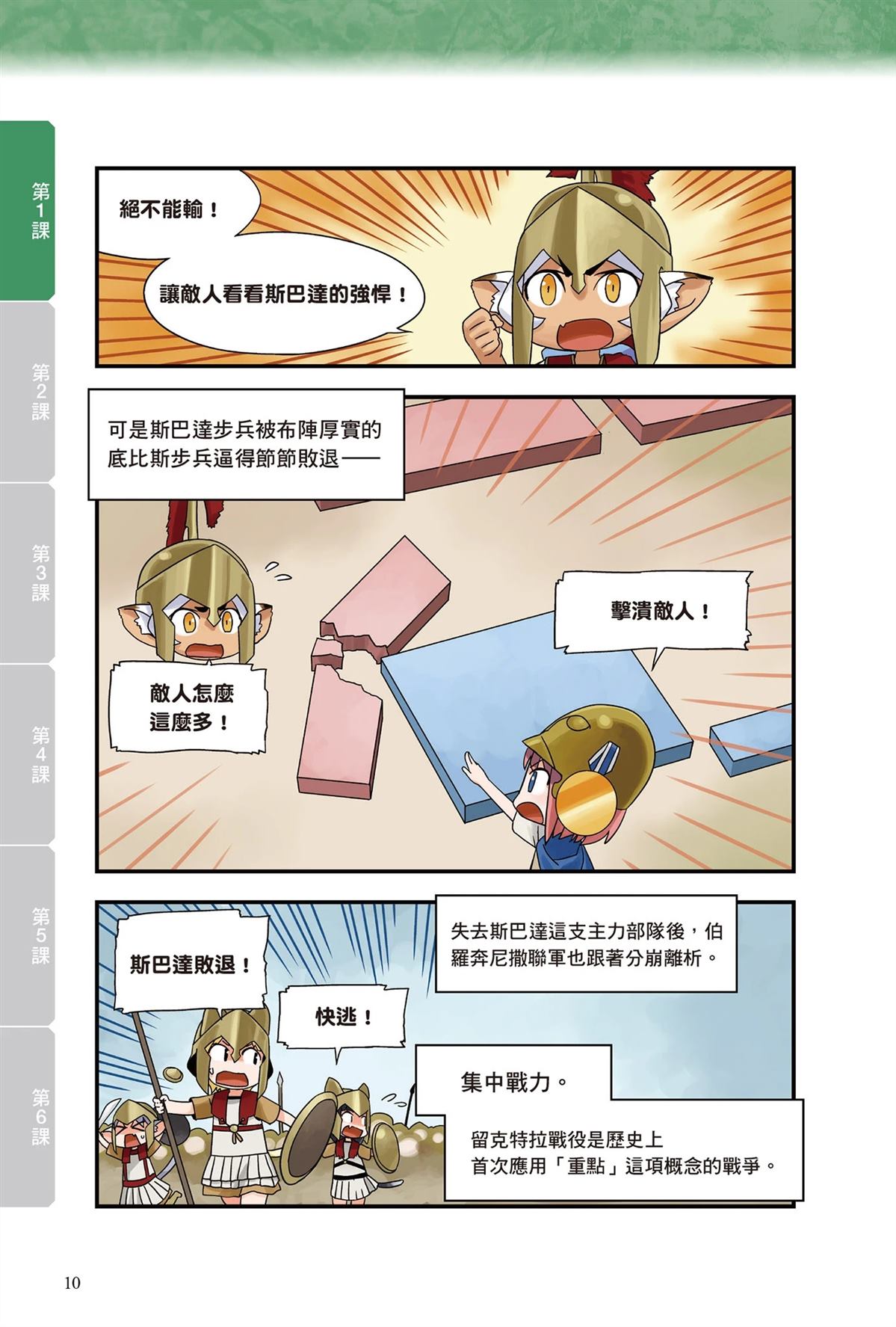 第1卷11