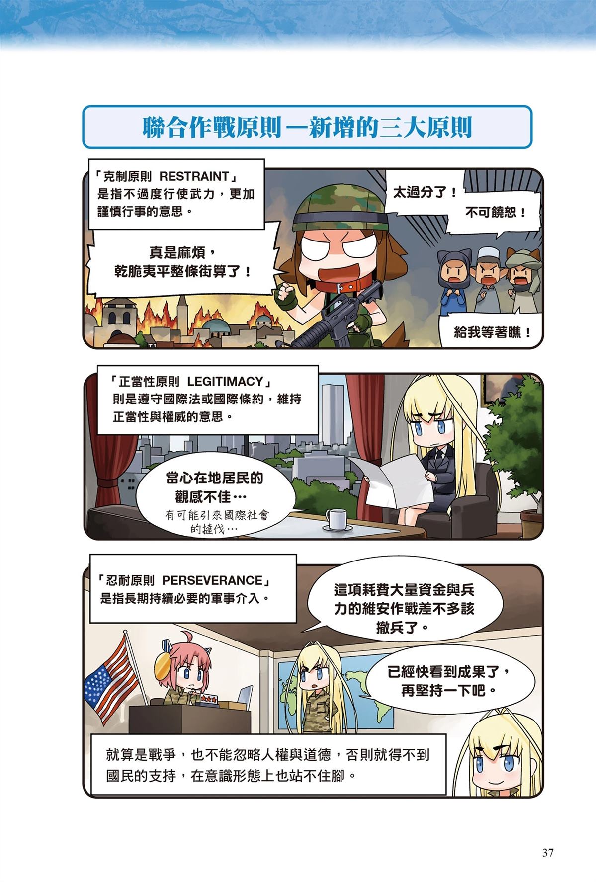 第1卷38