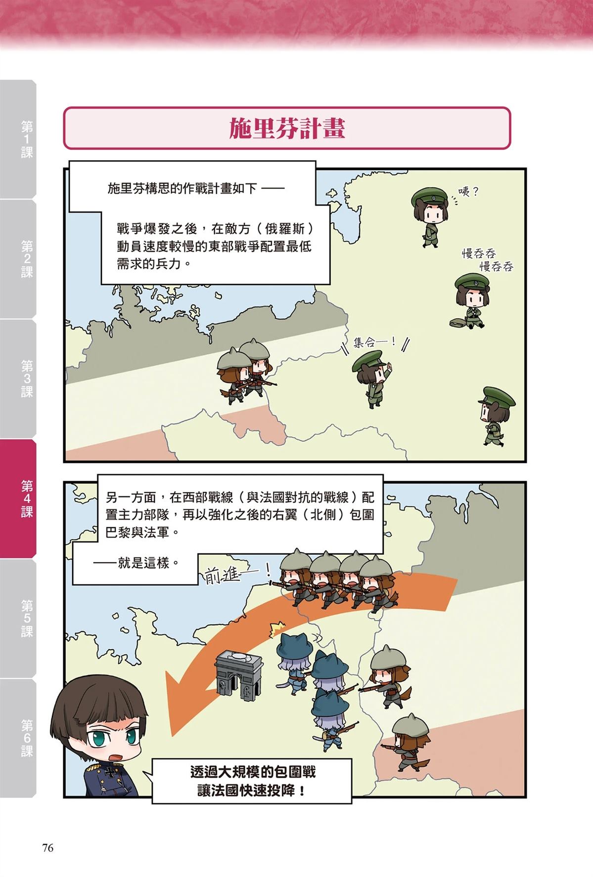 第1卷77