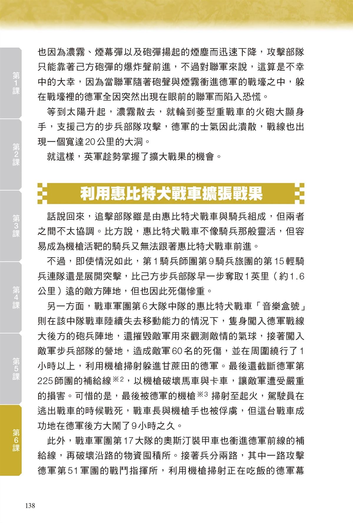 第1卷139
