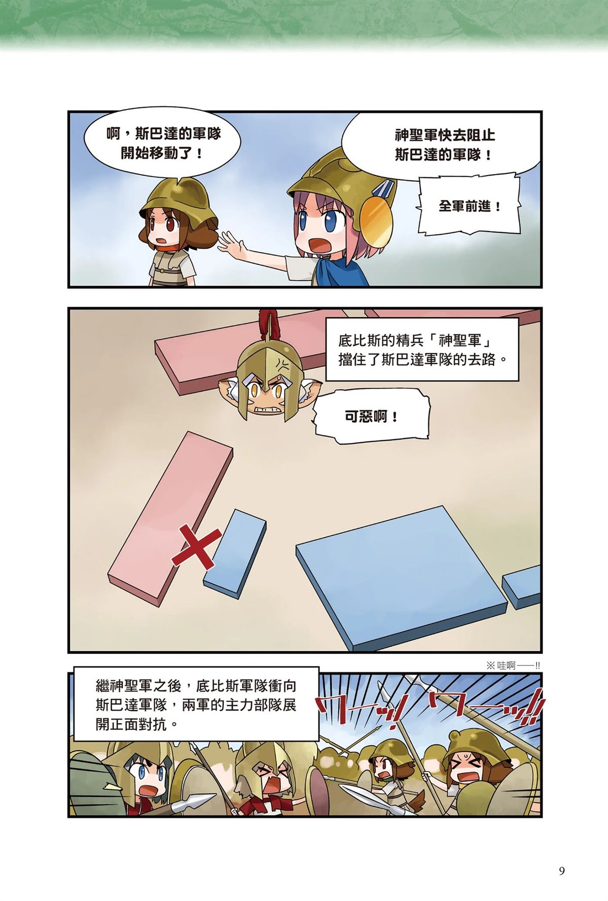 第1卷10