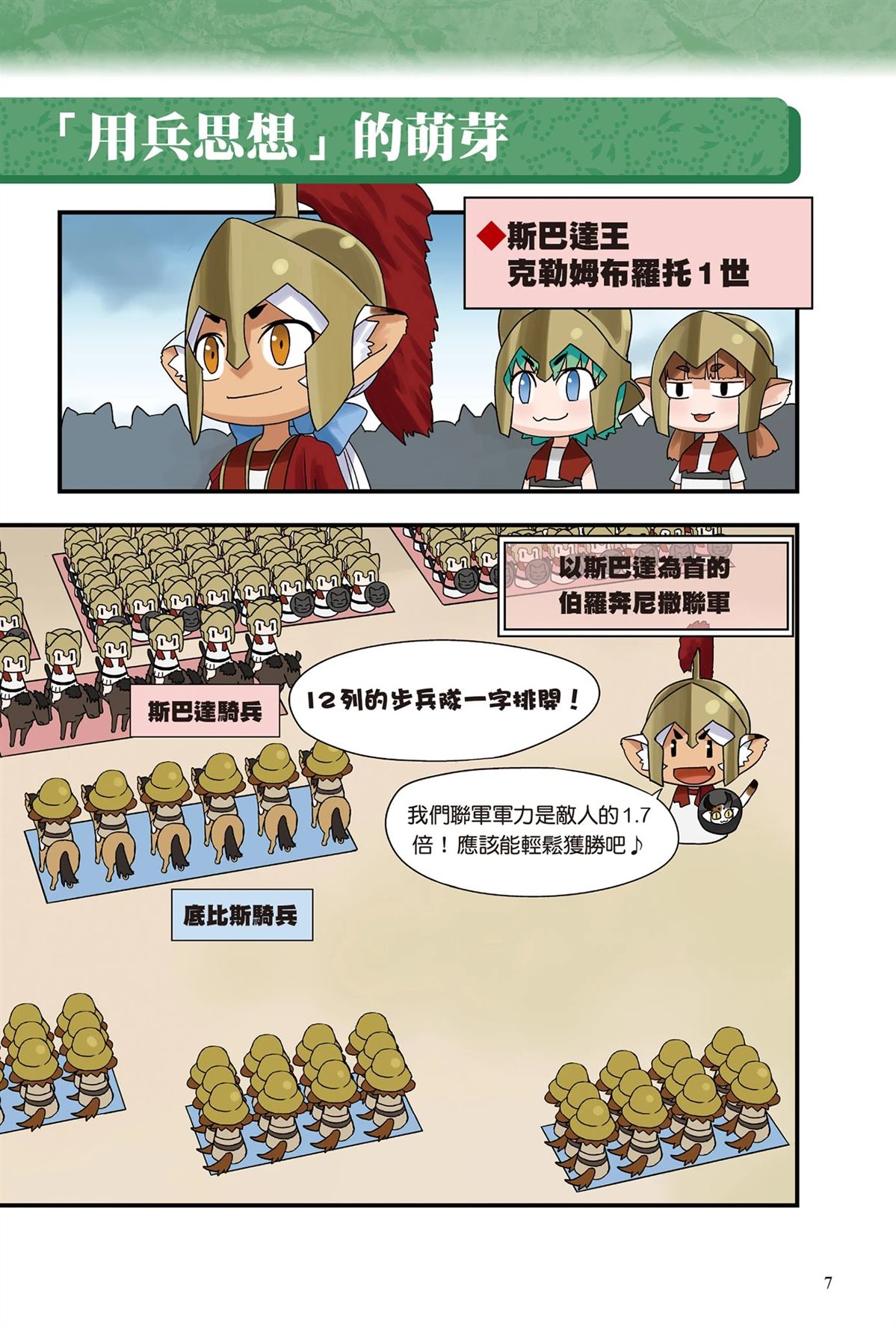 第1卷8
