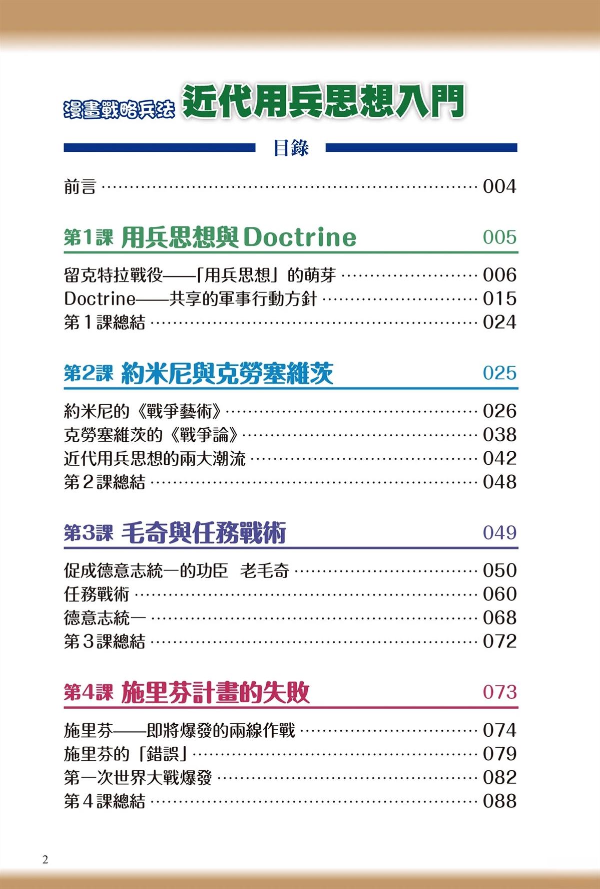 第1卷3