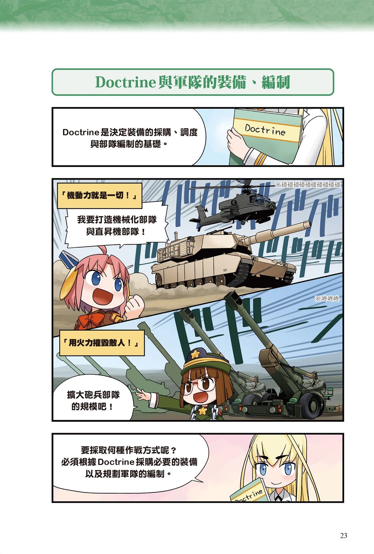 第1卷24