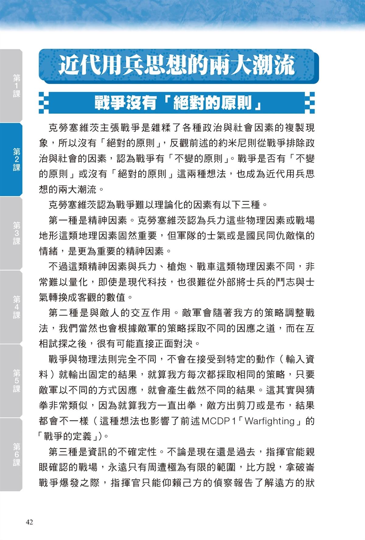 第1卷43